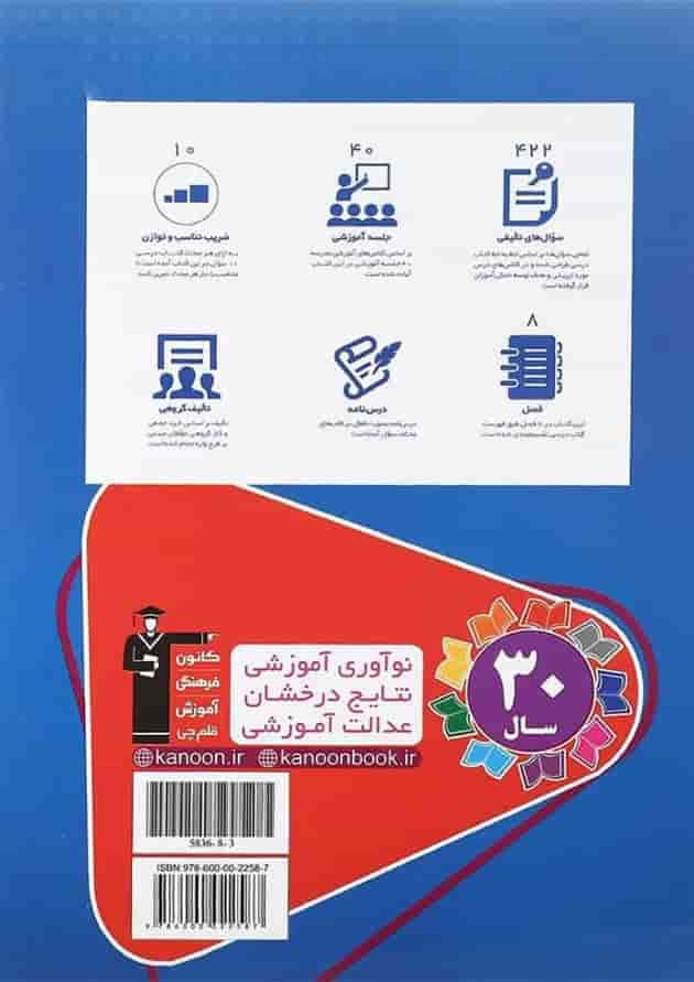 کتاب کار ریاضی سوم انتشارات کانون فرهنگی آموزش کتاب کار ریاضی سوم انتشارات کانون فرهنگی آموزش