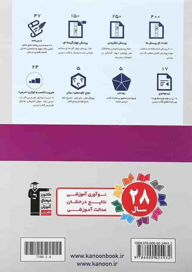 جامع دهم و یازدهم هنرستان فیزیک قلم چی 