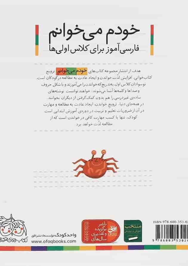 کتاب چتر مجموعه خودم می خوانم جلد 30  