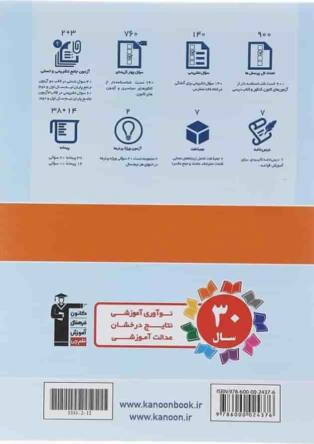 عربی زبان قرآن یازدهم انسانی مجموعه کتاب های جامع قلم چی 