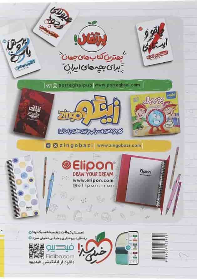 کتاب کار آمار و احتمال یازدهم ریاضی انتشارات خیلی سبز  