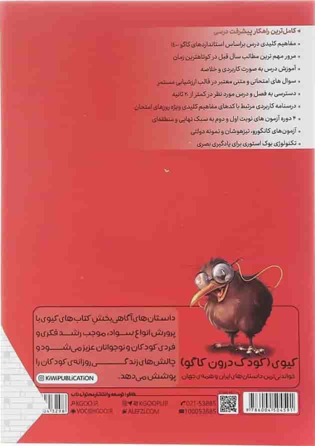 کتاب ریاضی نهم سری درس طلایی انتشارات کاگو  