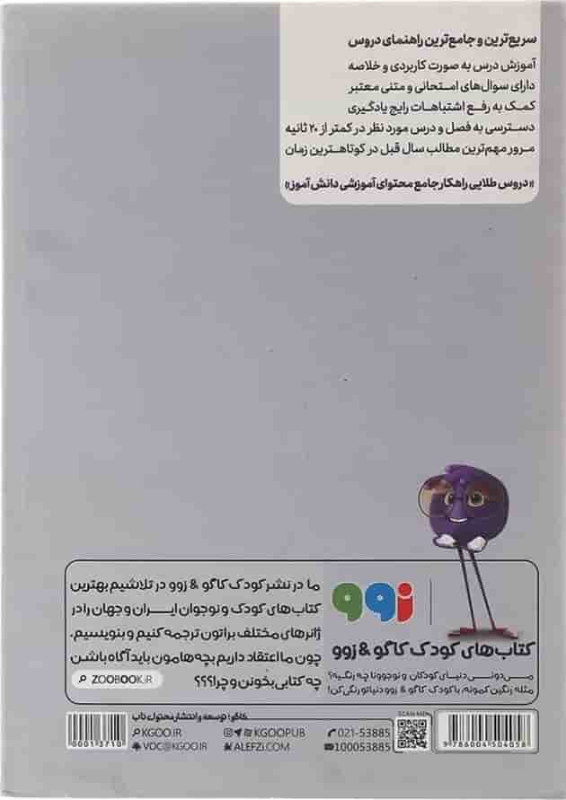 کتاب جامع دوازدهم ساختمان فنی و حرفه ای سری دروس طلایی انتشارات کاگو  
