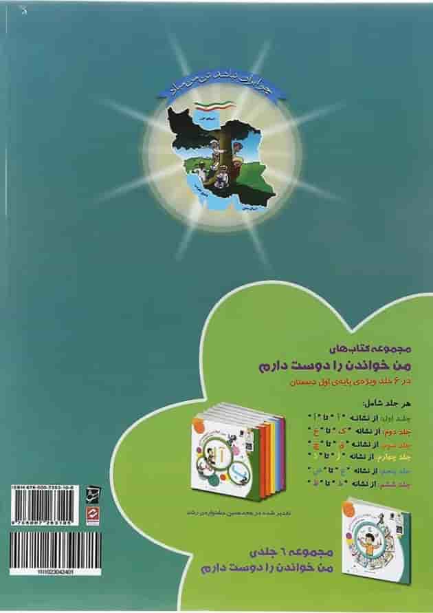 دفتر مشق خلاق اول جلد 2 انتشارات سرمشق  