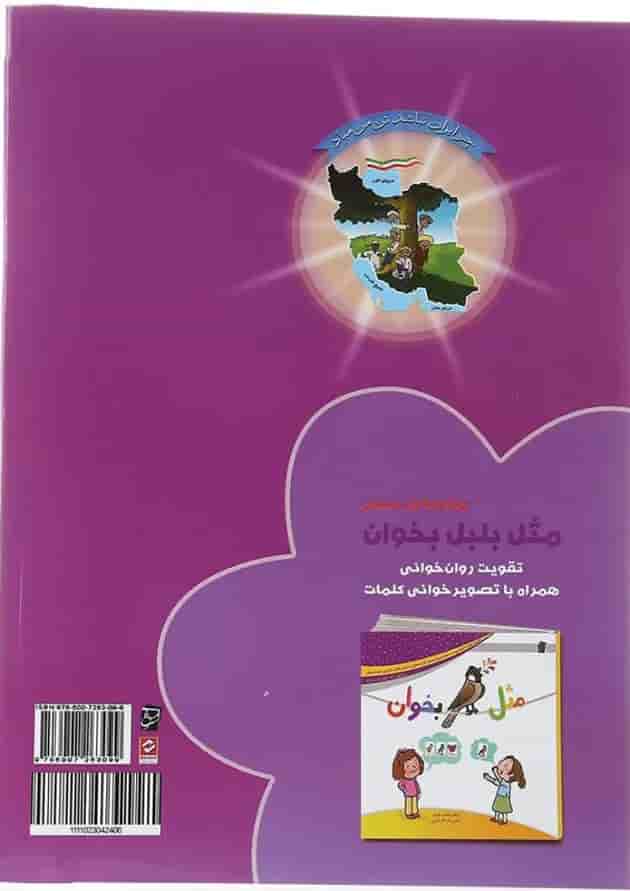 دفتر مشق خلاق اول جلد 1 انتشارات سرمشق  