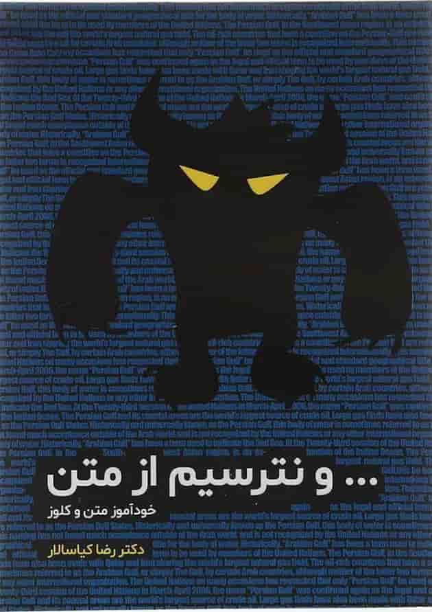کتاب و نترسیم از متن زبان انگلیسی جامع کنکور انتشارات مشاوران آموزش  