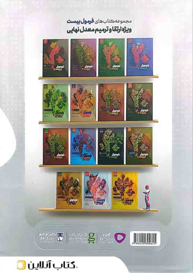 ریاضی گسسته و آمار و احتمال کامل میکرو طلایی گاج ریاضی گسسته و آمار و احتمال کامل میکرو طلایی گاج