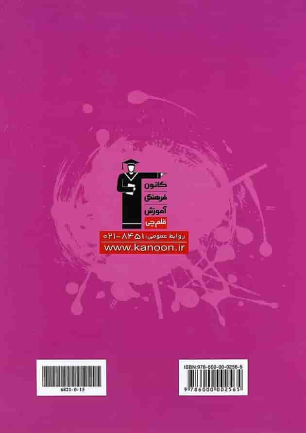 کتاب کار زبان انگلیسی هشتم قلم چی کتاب کار زبان انگلیسی هشتم قلم چی
