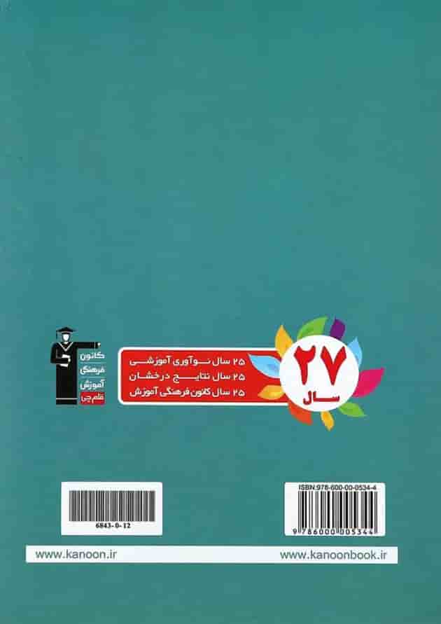 کتاب کار زبان انگلیسی نهم انتشارات کانون فرهنگی آموزش 