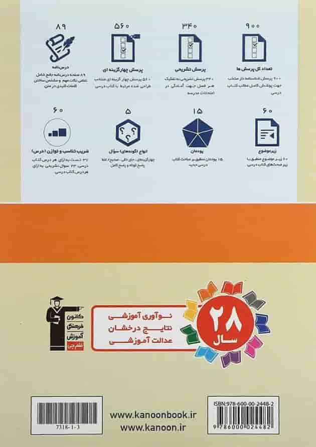 جامع حسابداری دهم قلم چی 