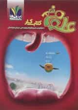 علوم نهم تک رقمی ها