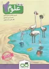 کتاب کار علوم هفتم