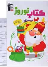 نوروز دوم دبستان قلم چی