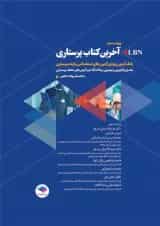 آخرین کتاب پرستاری LBN ویراست دوم جامعه نگر