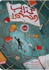 کتاب وحشی