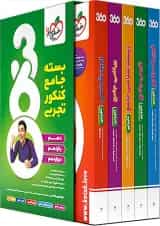 بسته جامع کنکور تجربی 360 خیلی سبز