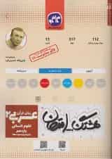 هشتگ امتحان عربی زبان قرآن یازدهم انسانی کاگو