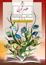 کتاب درسی علوم تجربی نهم (ویژه مدارس استعداد درخشان)