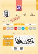 هشتگ امتحان شیمی دوازدهم کاگو