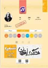 هشتگ امتحان شیمی یازدهم کاگو