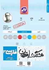 هشتگ امتحان فارسی دوازدهم کاگو