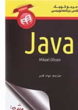 کتاب مرجع کوچک کلاس برنامه نویسی CSS