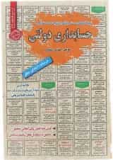 کتاب نمونه آزمون های مستند و پرتکرار برگزار شده استخدامی حسابداری دولتی سری کتاب های GET