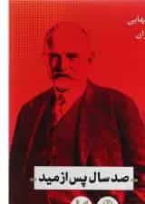 کتاب صد سال پس از مید