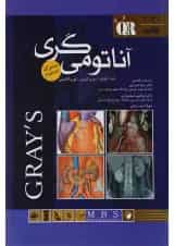 کتاب خلاصه آناتومی گری 2020
