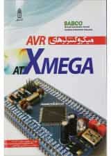 کتاب میکروکنترلرهای AVR