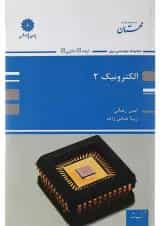 کتاب الکترونیک جلد 2