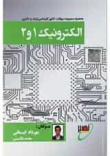 کتاب الکترونیک