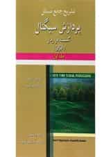 کتاب تشریح جامع مسائل پردازش سیگنال گسسته در زمان جلد 1
