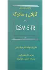 کتاب خلاصه روان پزشکی کاپلان و سادوک بر اساس DSM 5 جلد 1 ویرایش دوازدهم