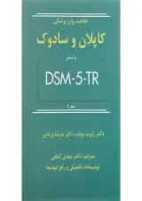 کتاب خلاصه روان پزشکی کاپلان و سادوک بر اساس DSM 5 جلد 2 ویرایش دوازدهم