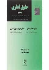 کتاب حقوق اداری جلد 2 ویرایش دوم