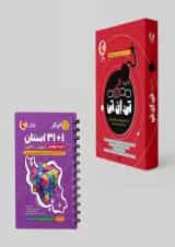 پکیج نهایی آزمون نمونه دولتی نهم پویش (TNT و فینگر32استان)