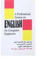 کتاب A professional course on English for computer engineers
