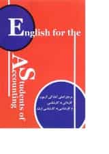 کتاب English for the students of Accounting