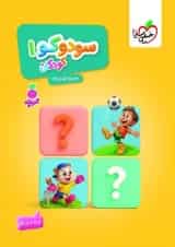 سودوکو ۱خیلی سبز