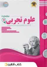 علوم هفتم اسفندیار