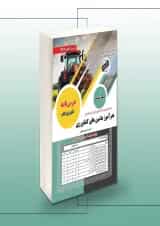 استخدامی هنرآموز ماشین های کشاورزی سامان سنجش 1403