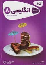 کتاب زبان انگلیسی هشتم سری کارپوچینو