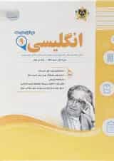 زبان انگلیسی نهم اسفندیار