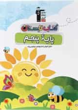 تابستان پنجم قلم چی 1405