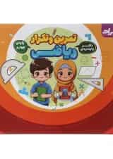 دفتر وایت بردی تمرین و تکرار ریاضی چهارم گراد