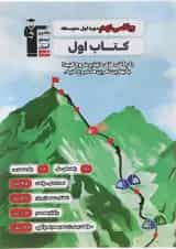 ریاضی نهم سری کتاب اول قلم چی