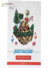 کتاب هندسه دهم ریاضی انتشارات حلی 