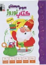 نوروز سوم قلم چی