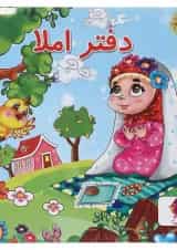 دفتر املا انتشارات پویش اندیشه خوارزمی طرح عبادت